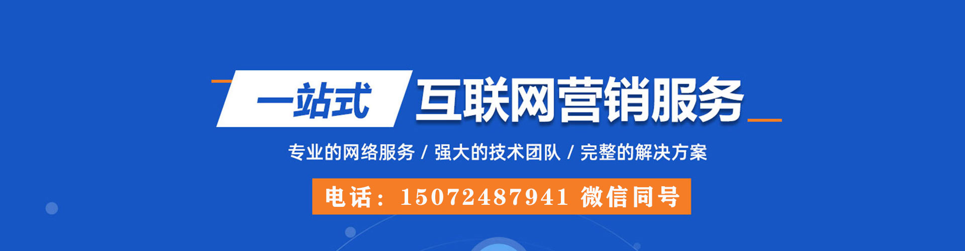 高州百度运营推广